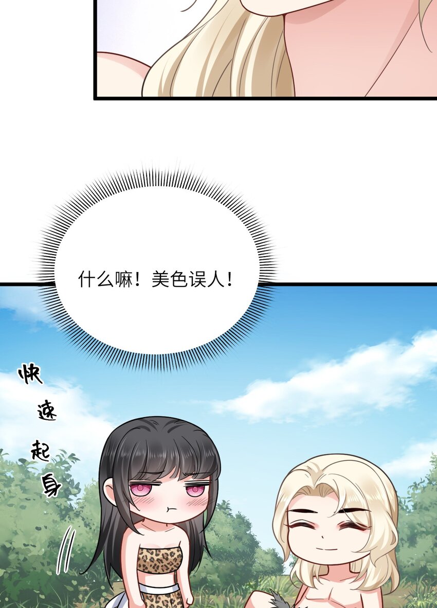 06 红颜祸水的快乐30