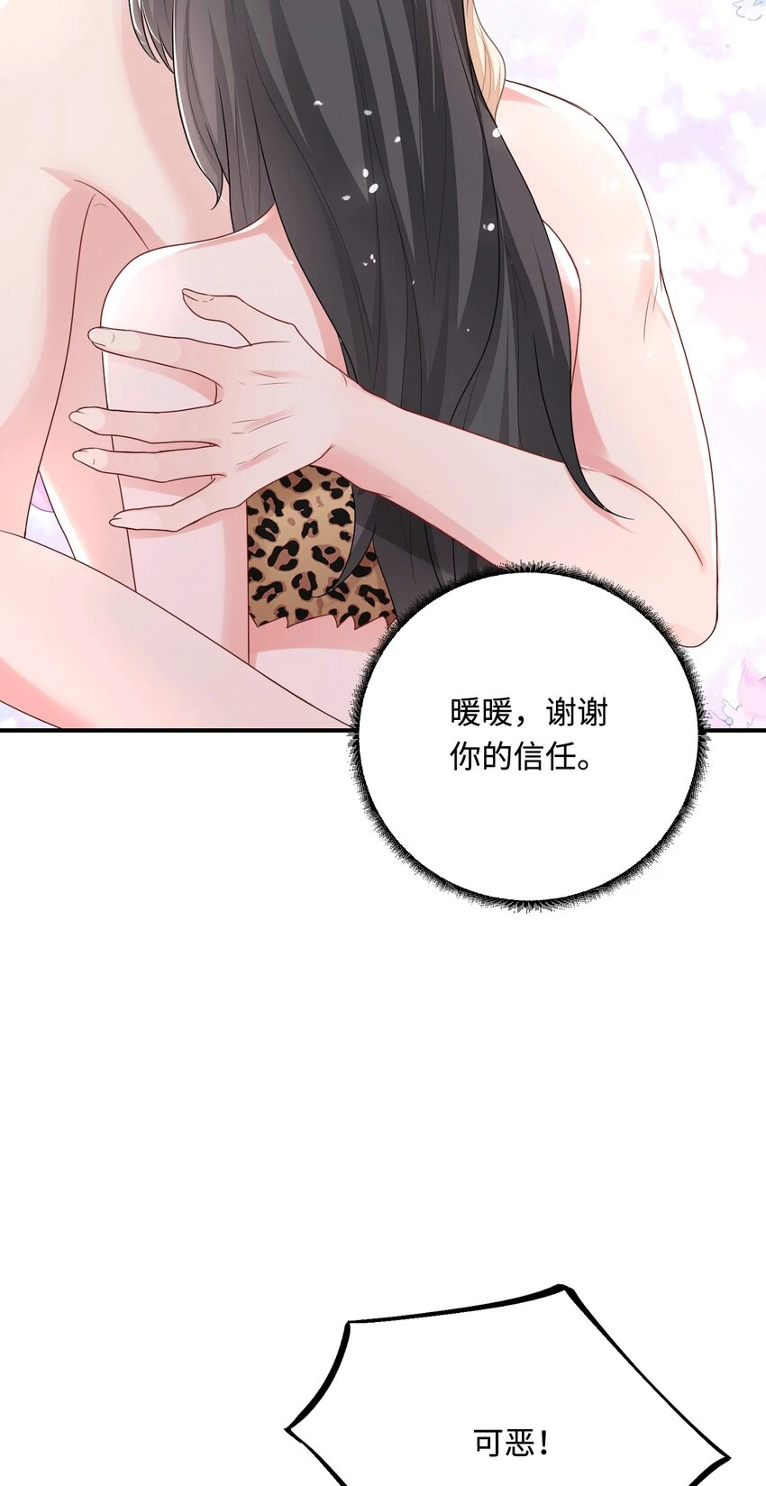 38 信任危机56