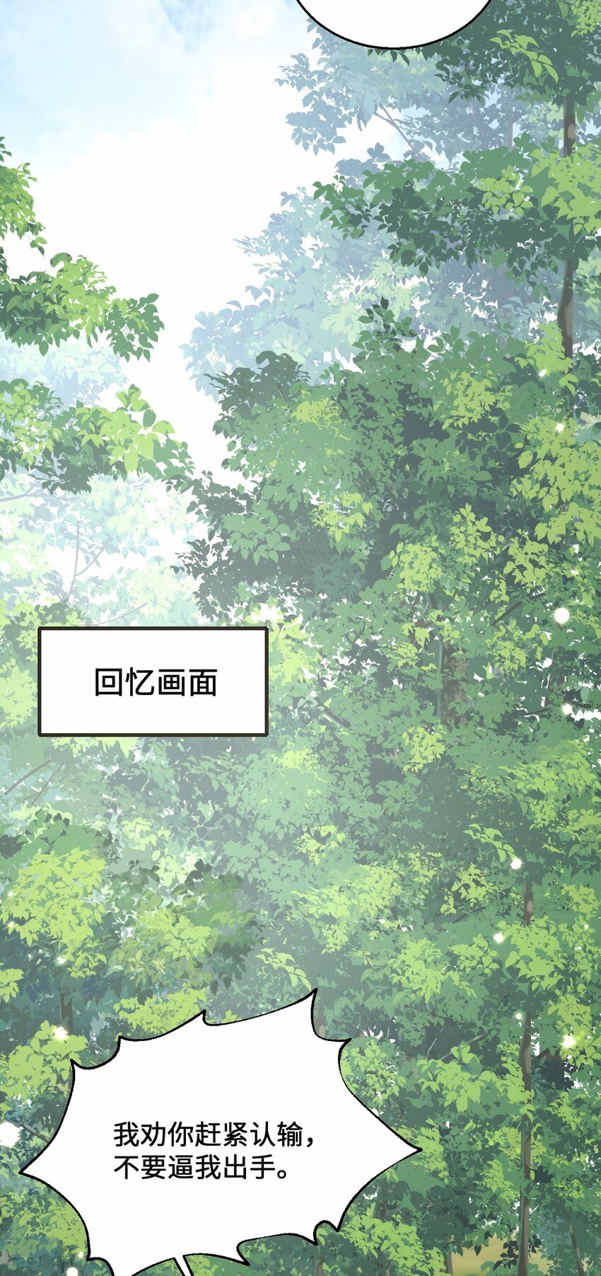 13 防不胜防的陷阱14