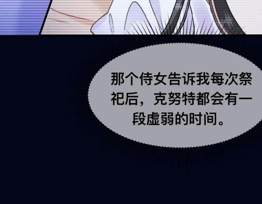 63 神女觉醒29