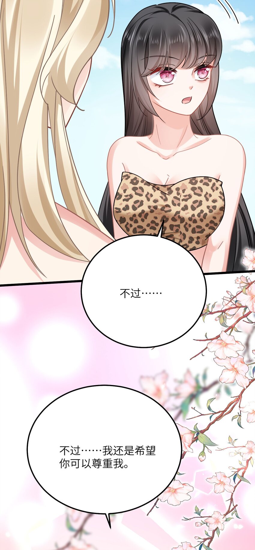 08 信了你的鬼话！12