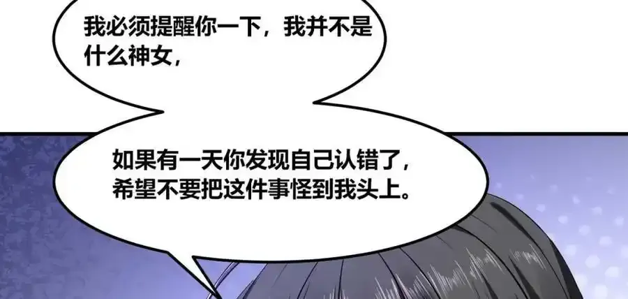 56 他的居所77