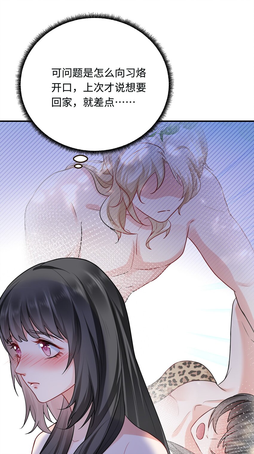 18 异世界的秘密51