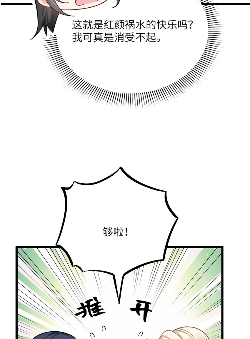 06 红颜祸水的快乐11