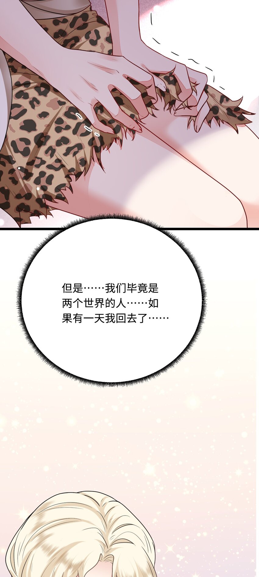 19 第一次表白53