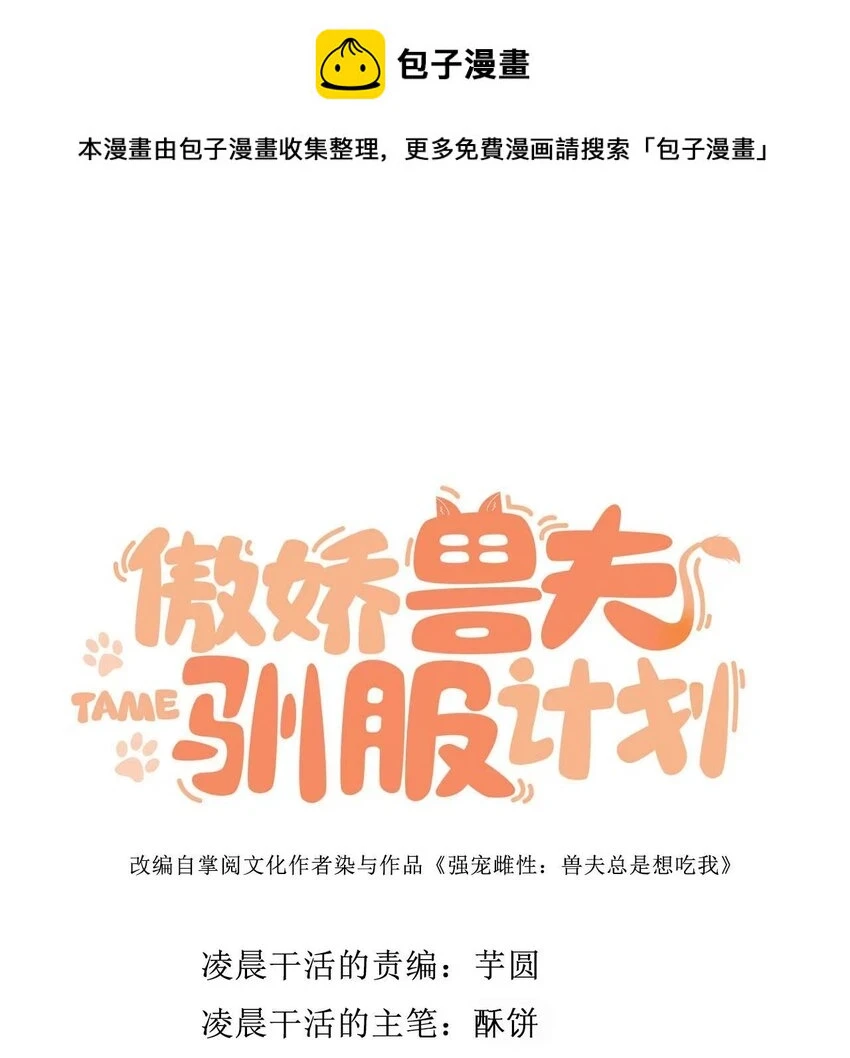 43 族长们的神力0
