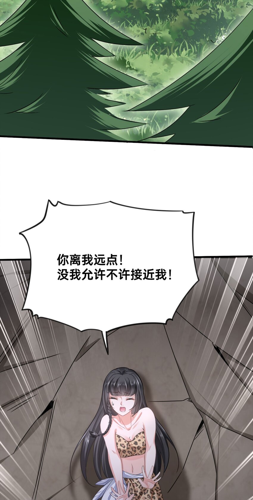 02 你是我的雌性8