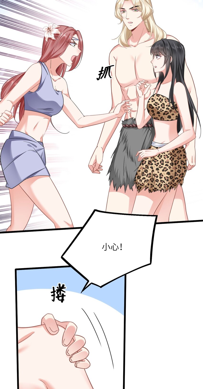 07 谁在犯规18