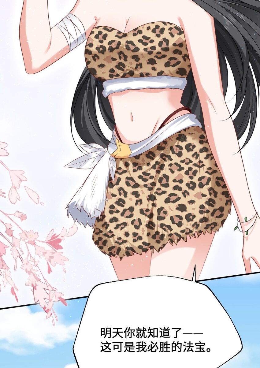 11 故意示弱37