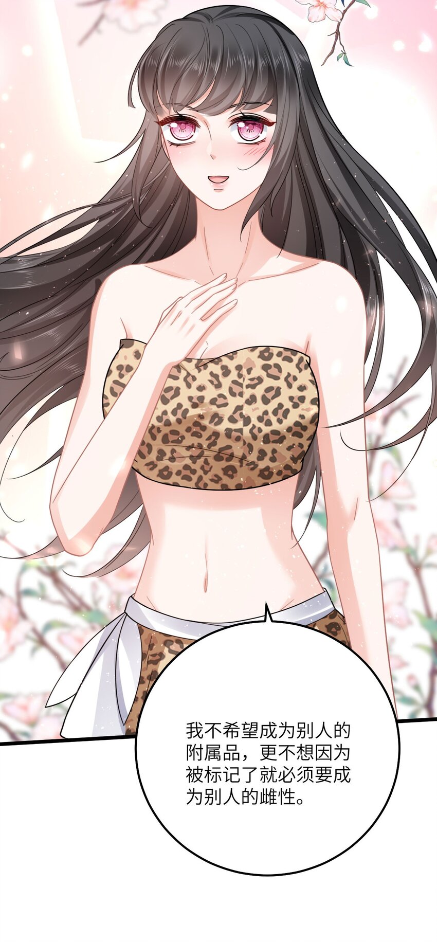 08 信了你的鬼话！13