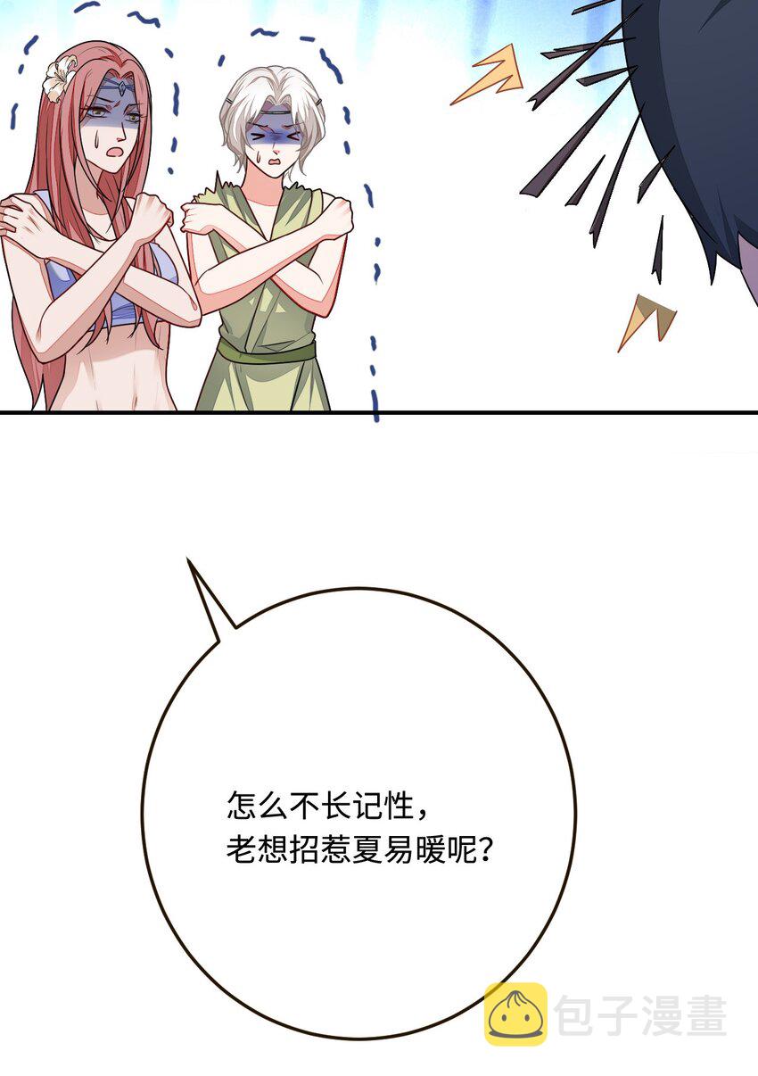 30 蓄意报复72