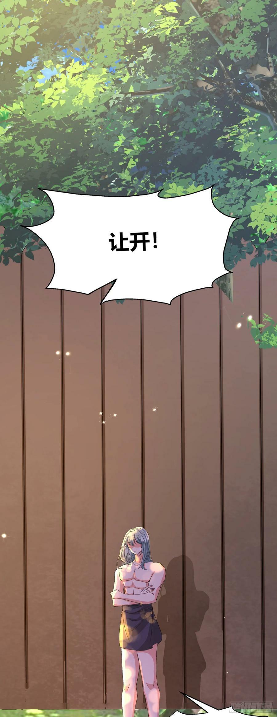 53 月石部落危机27