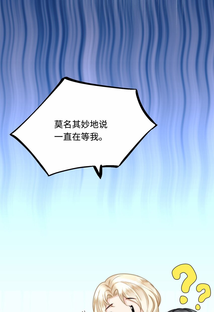 34 对她志在必得8