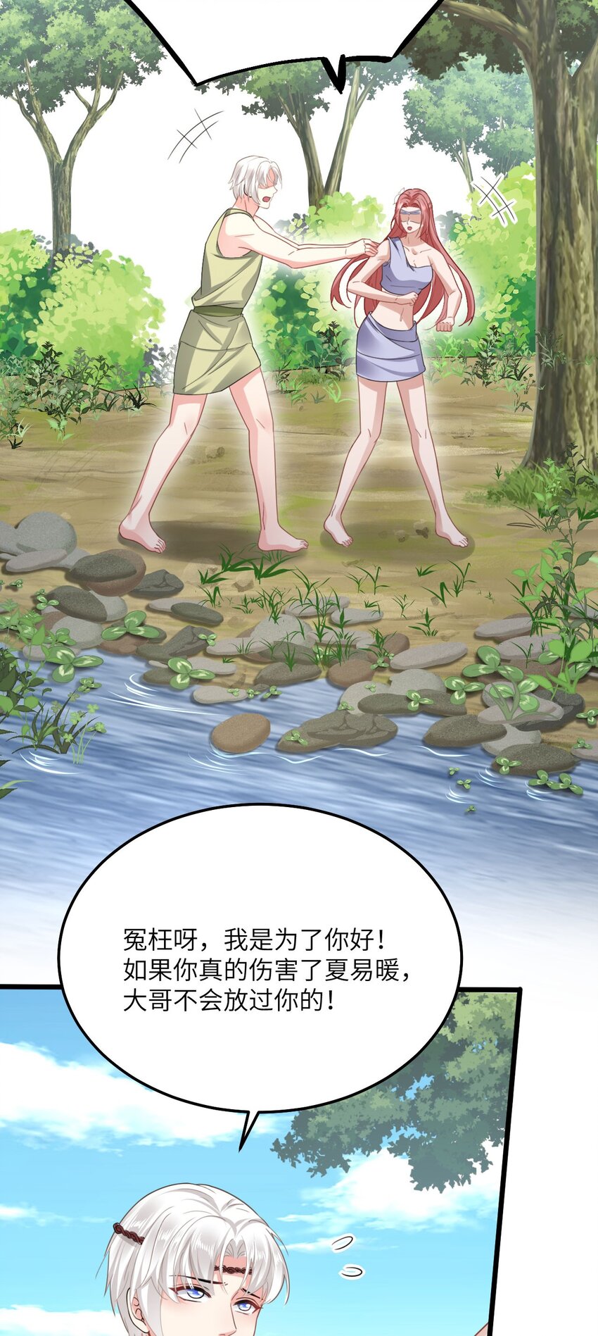 08 信了你的鬼话！32