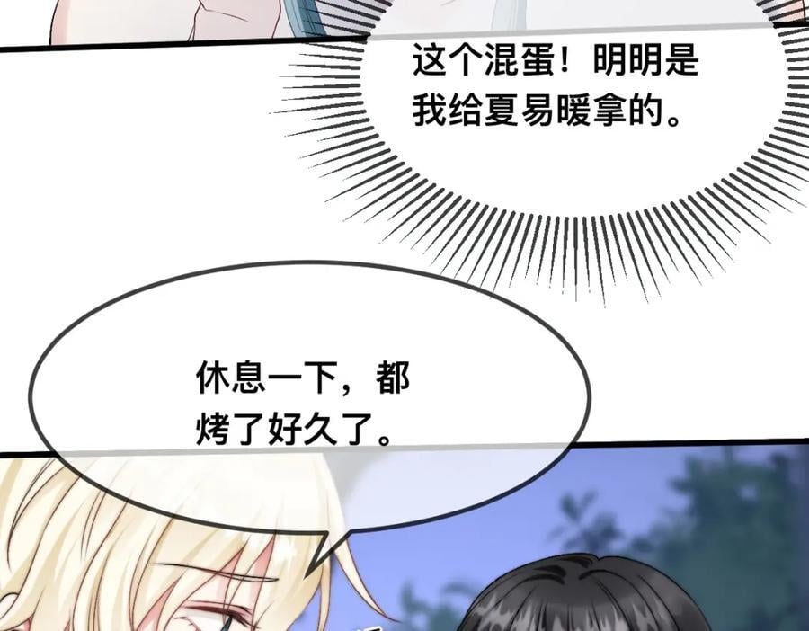67 只能属于我46