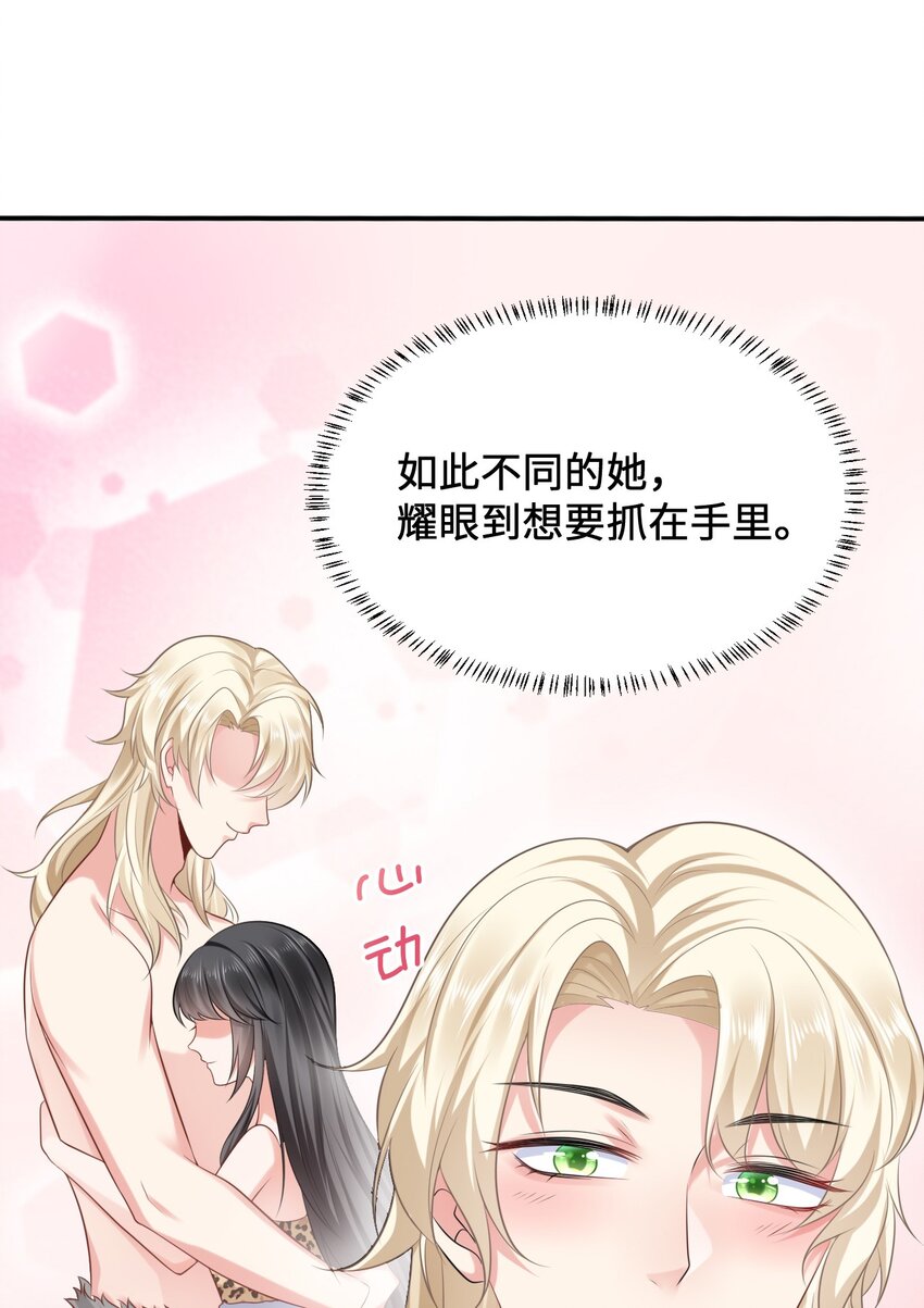 11 故意示弱30