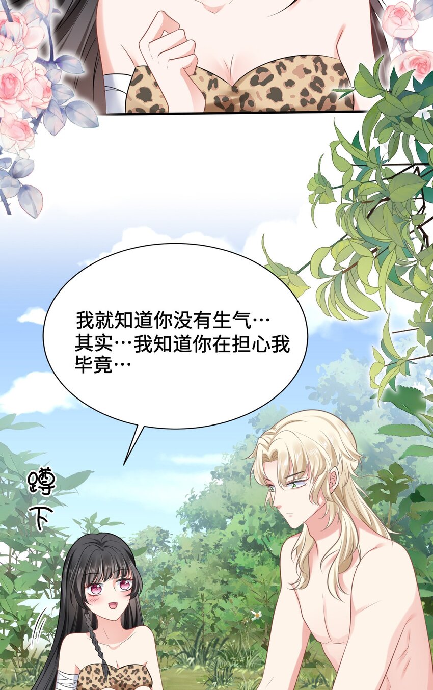 11 故意示弱21