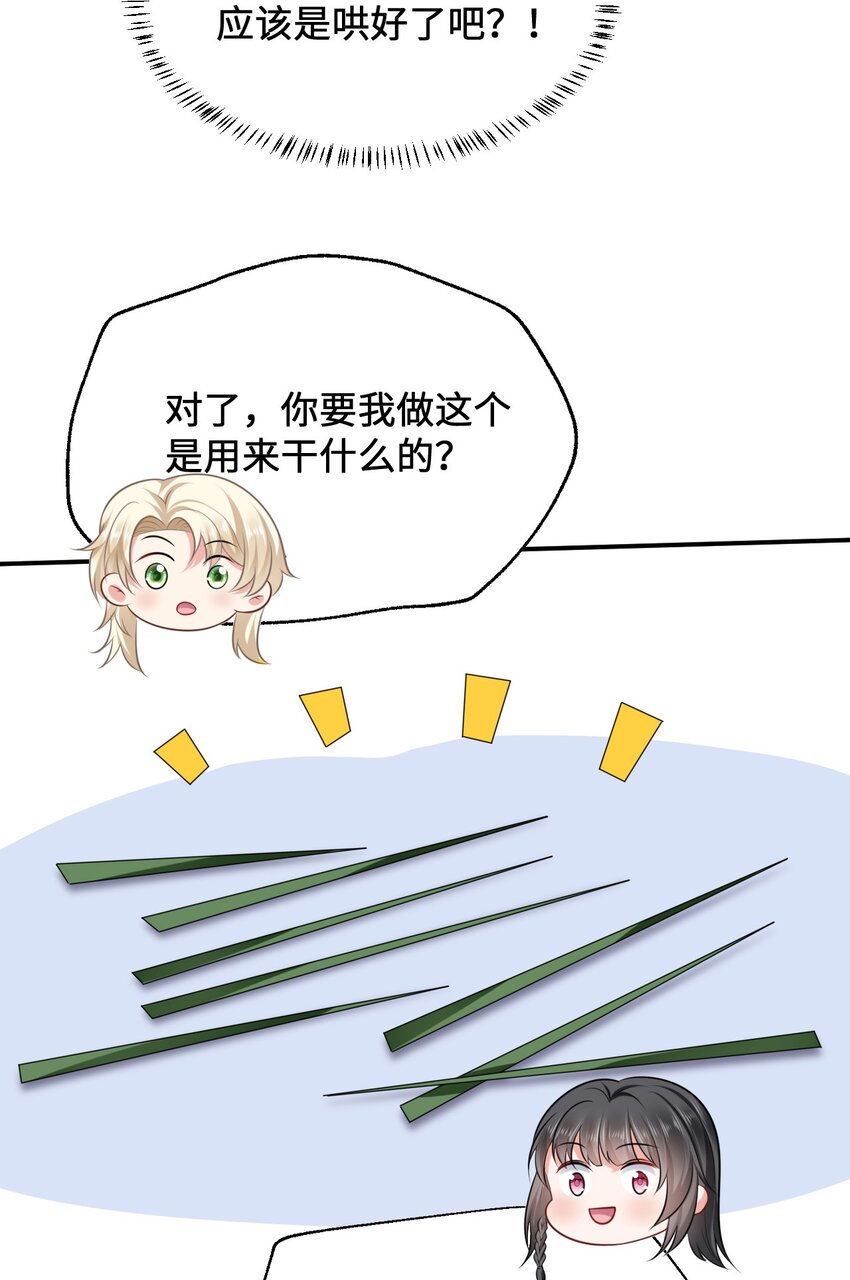 11 故意示弱35