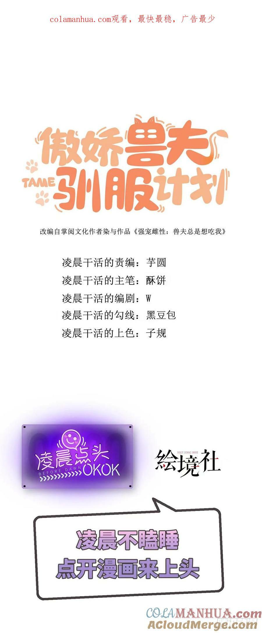 53 月石部落危机0