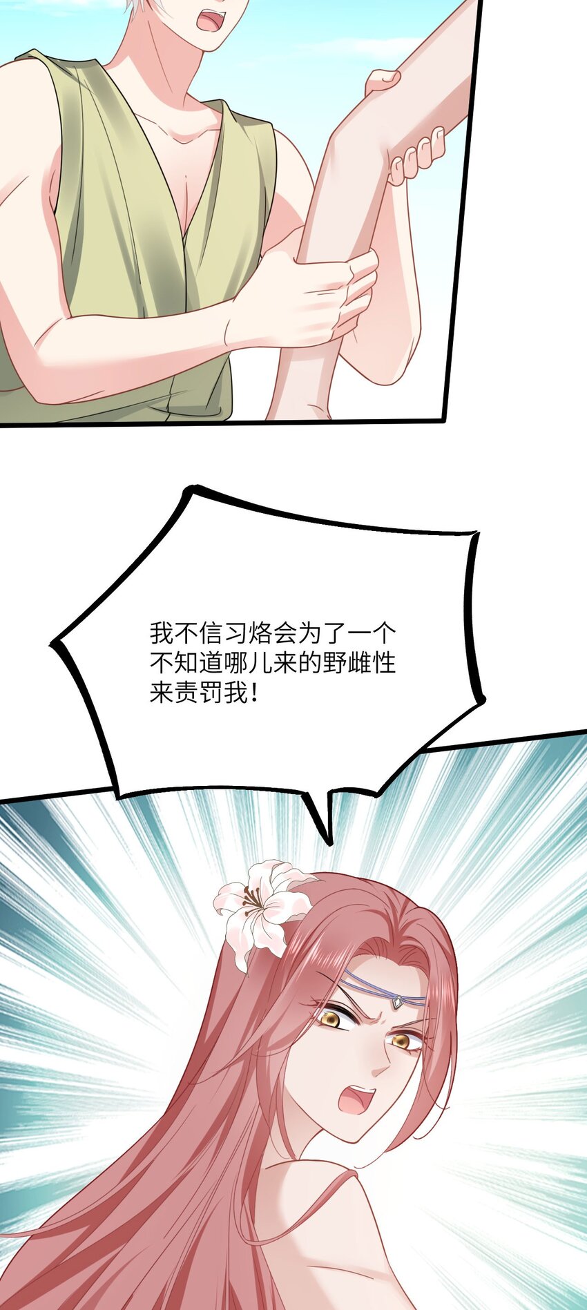 08 信了你的鬼话！33