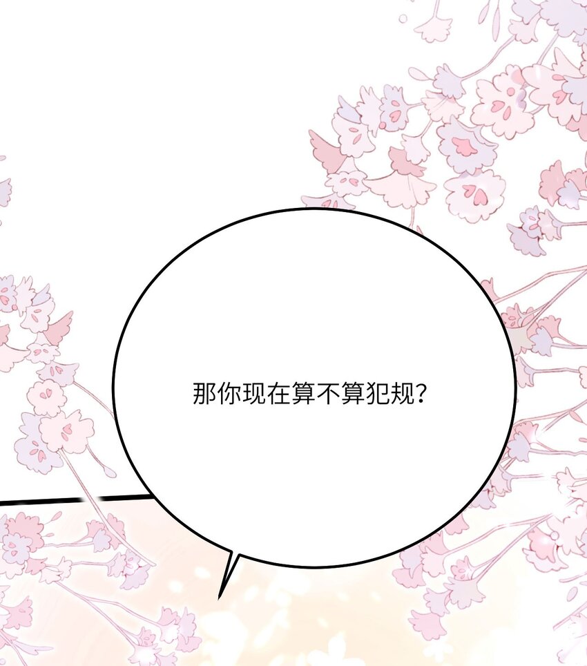 07 谁在犯规58