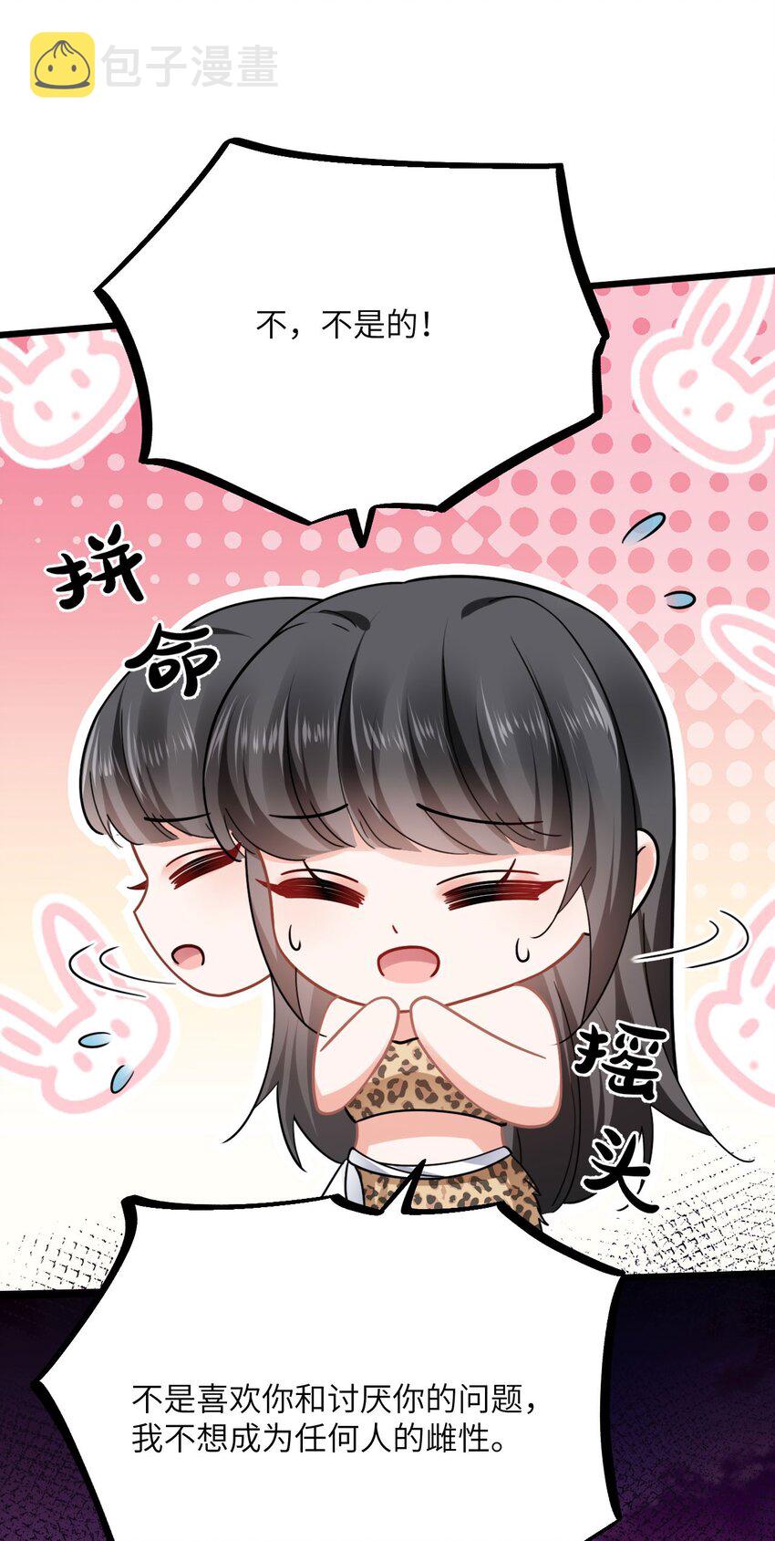 08 信了你的鬼话！15