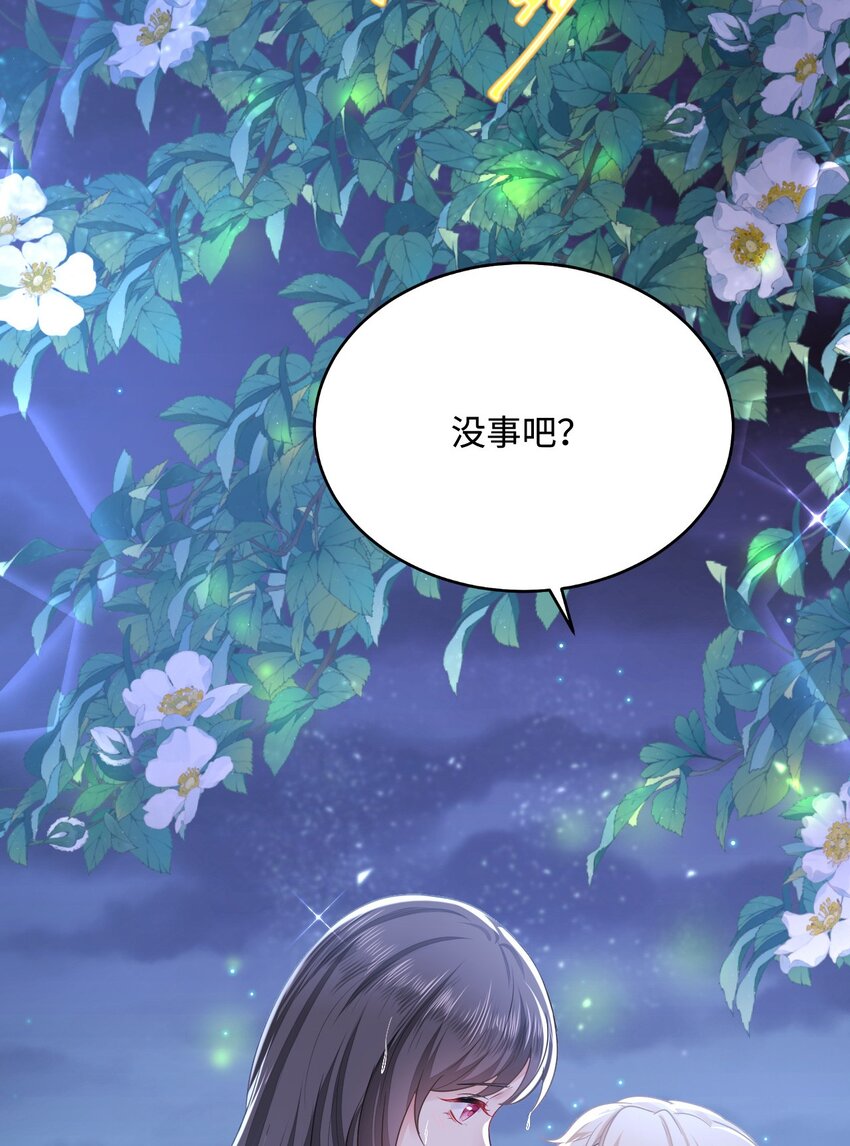 32 都是温泉惹的祸38