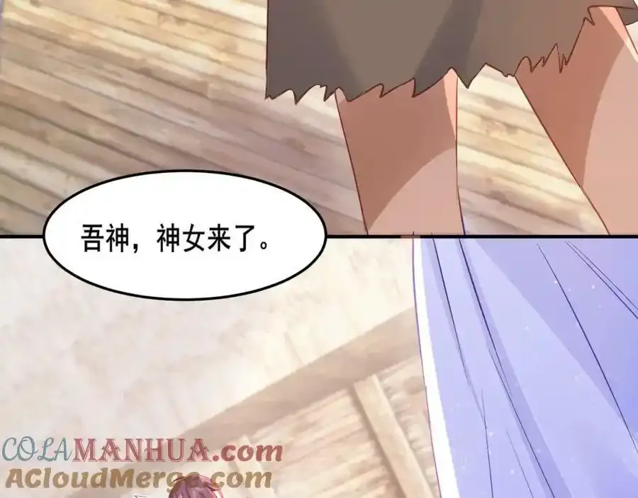 57 神女的守护者20