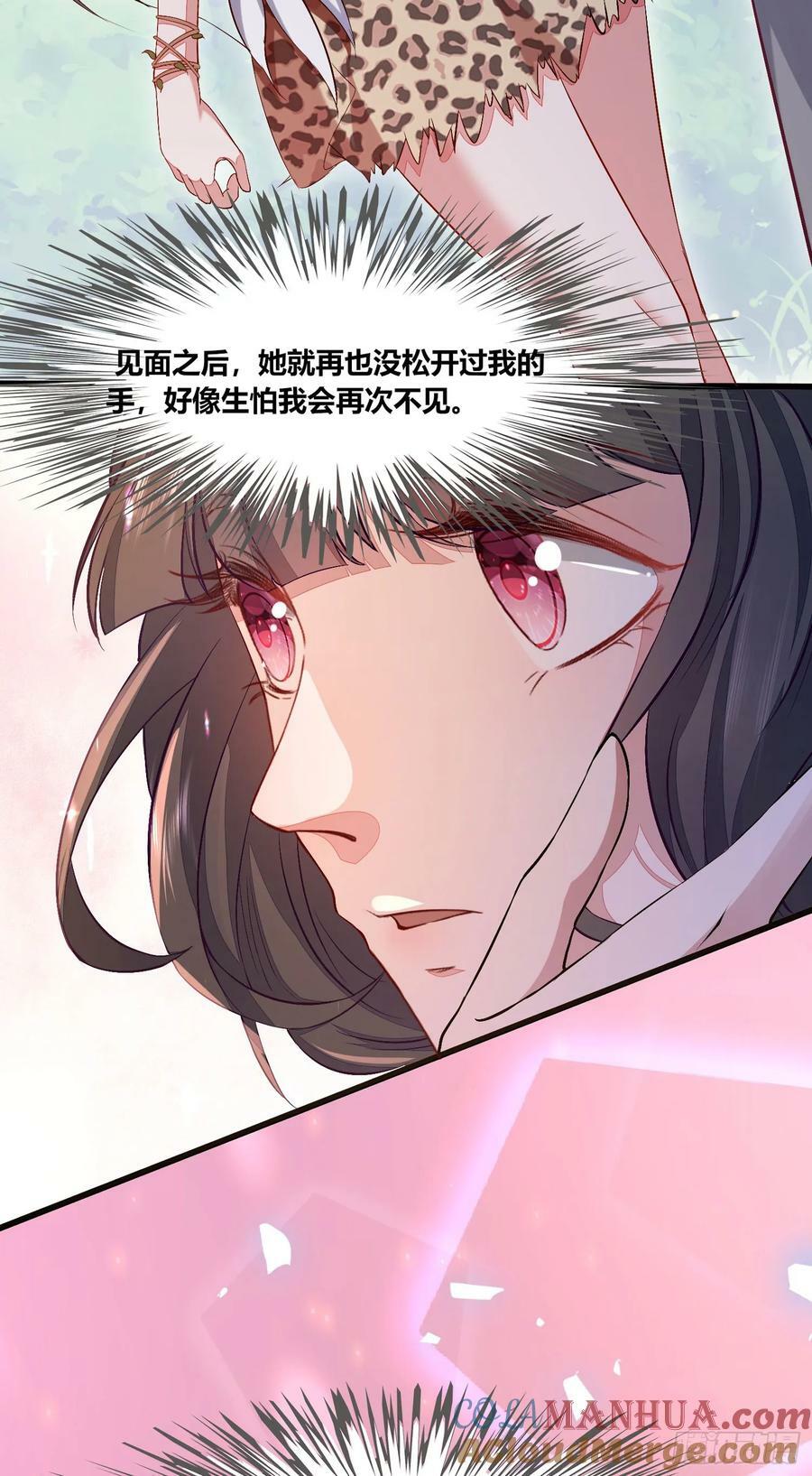 53 月石部落危机10