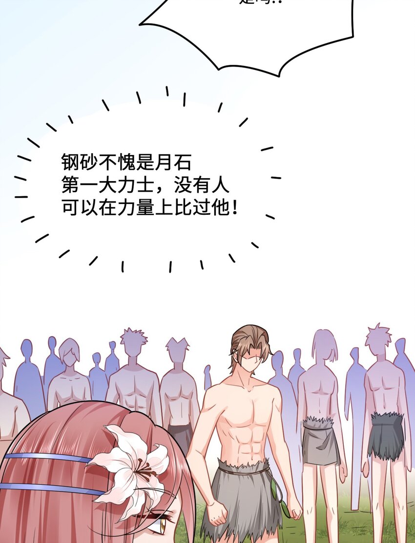 10 敢不敢和我比？36