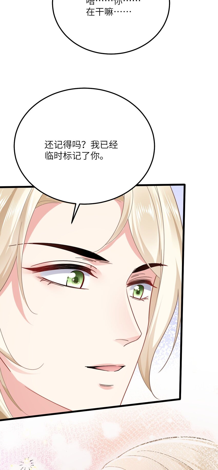 08 信了你的鬼话！8