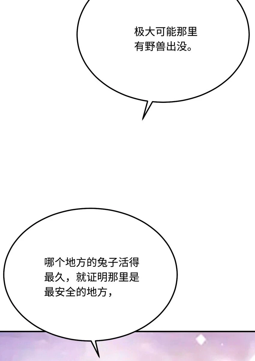 45 我要找到他！64
