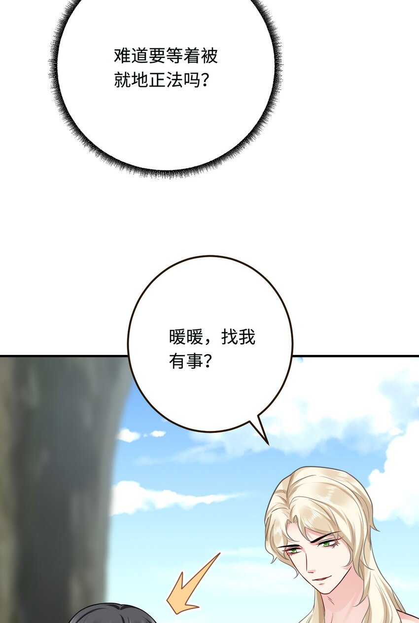 18 异世界的秘密54