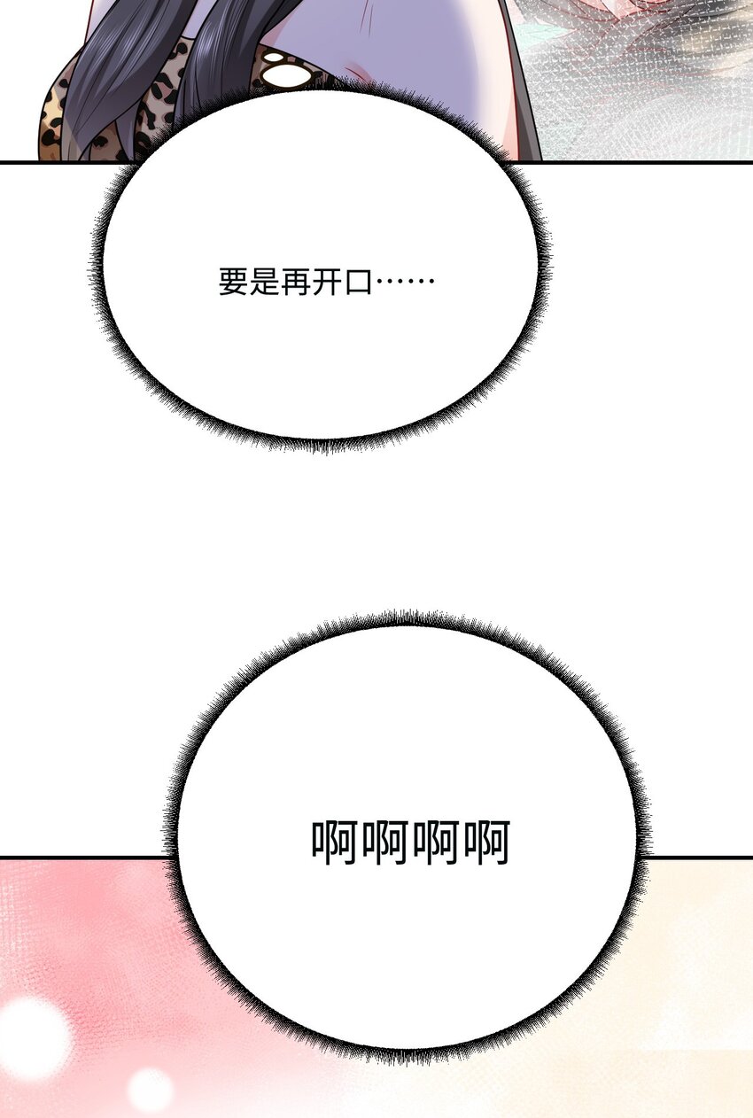 18 异世界的秘密52