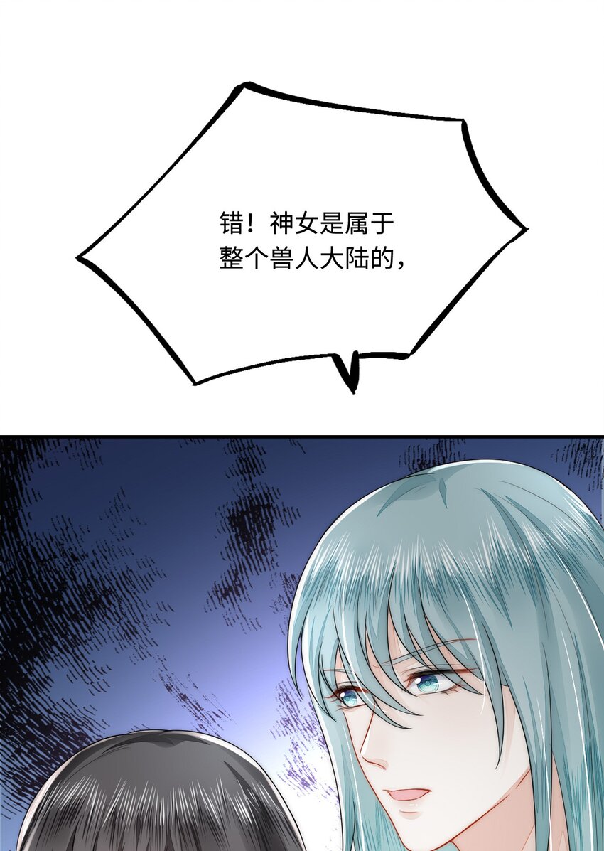 37 兽神祭祀和交配21