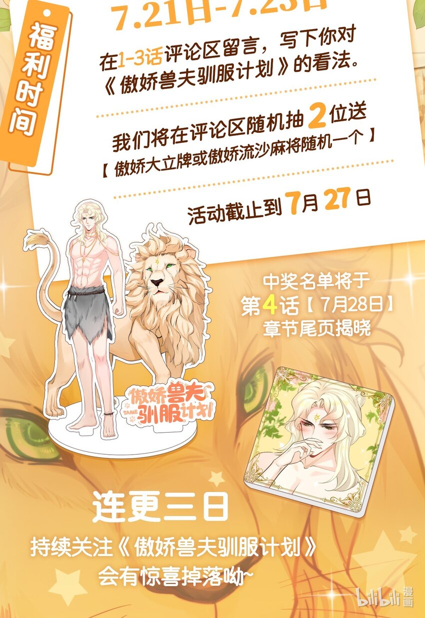 02 你是我的雌性26