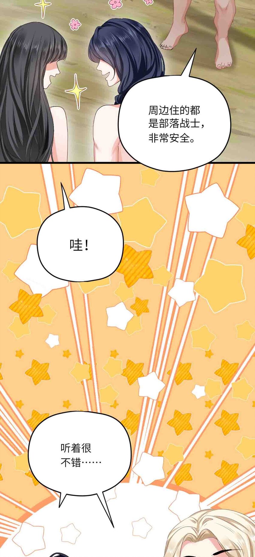09 嫉妒与挑战1