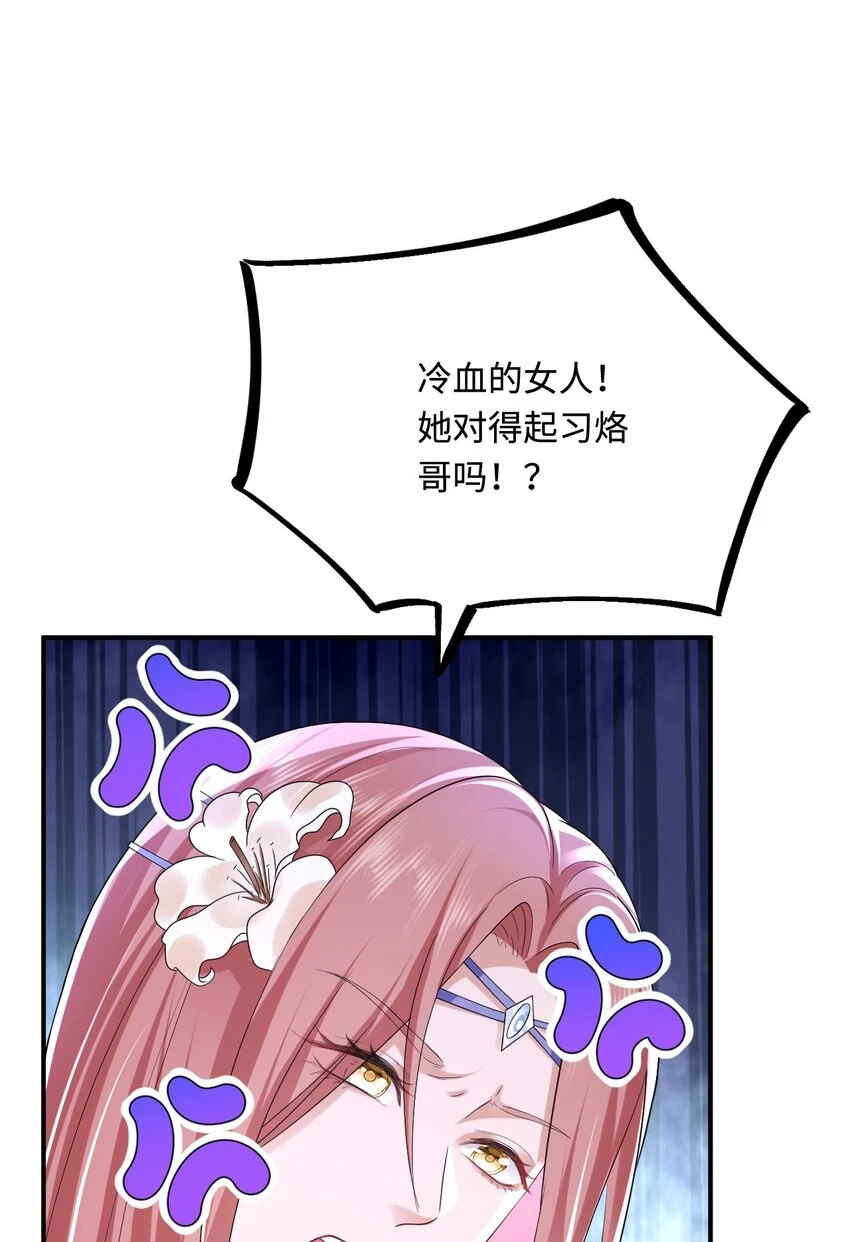 43 族长们的神力7