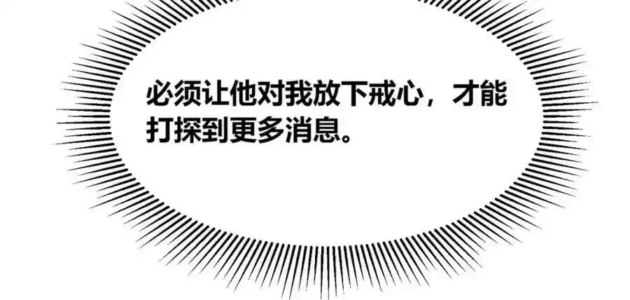 56 他的居所74