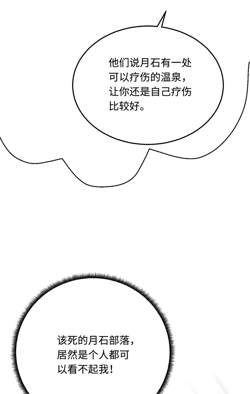 32 都是温泉惹的祸57