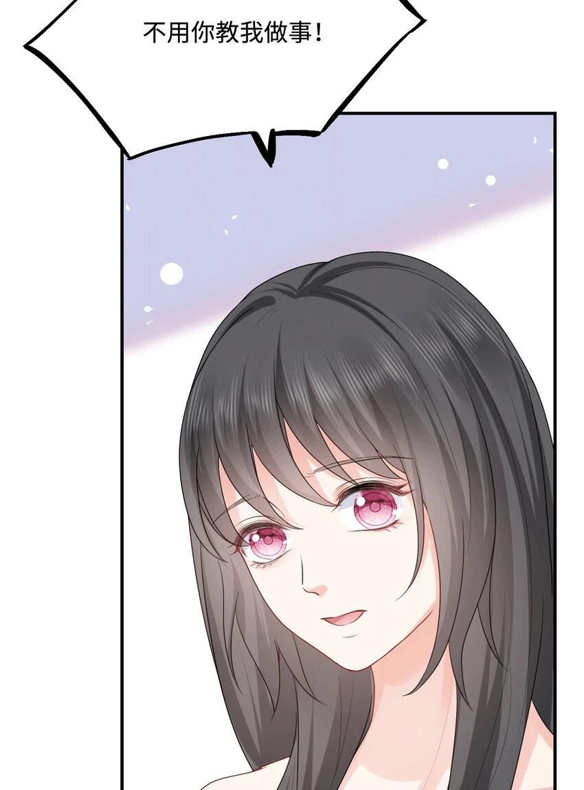 38 信任危机45