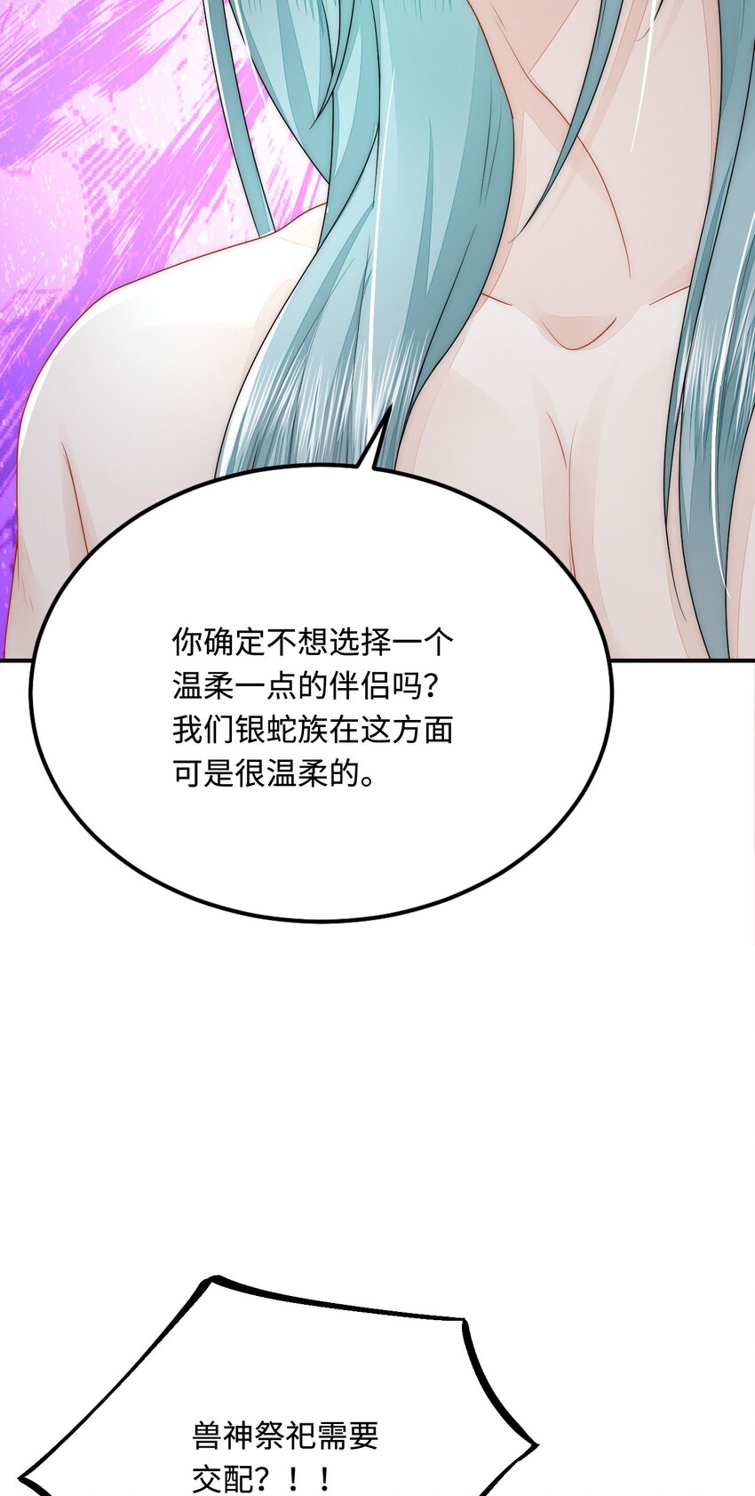 37 兽神祭祀和交配50