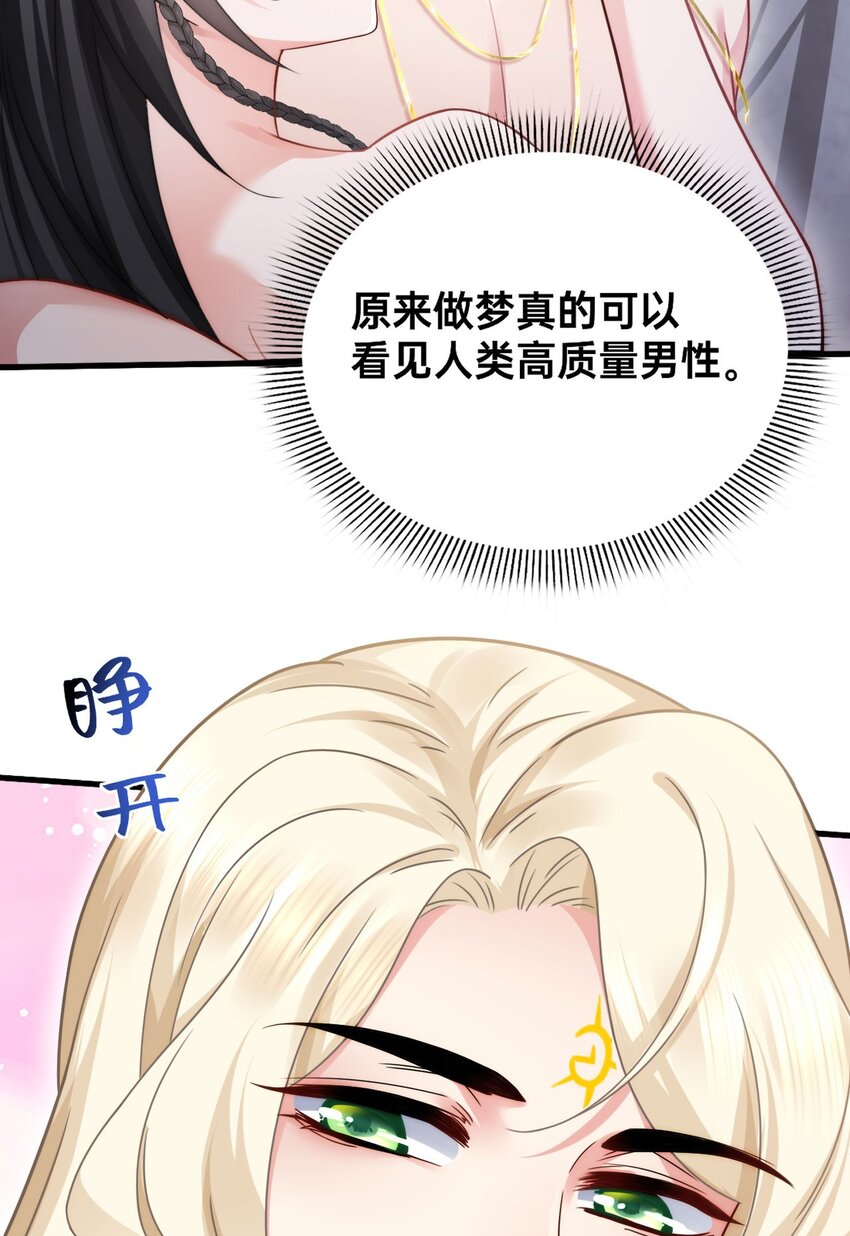 02 你是我的雌性5