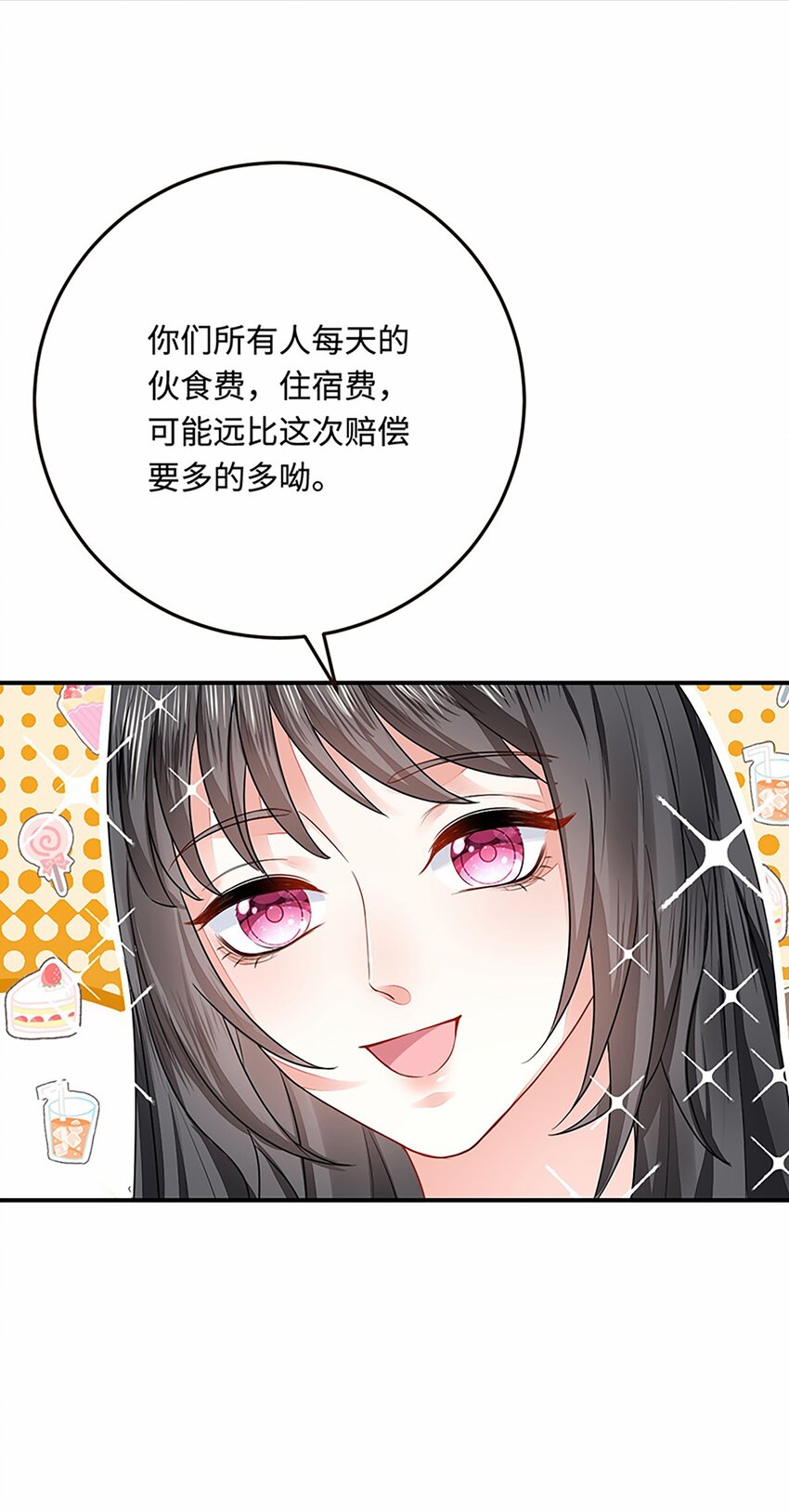 28 成为伴侣？34