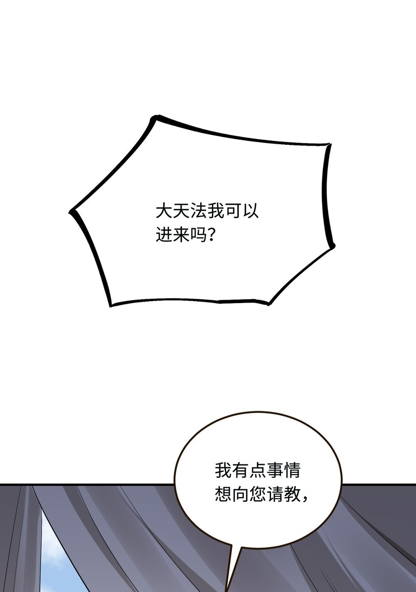 18 异世界的秘密23