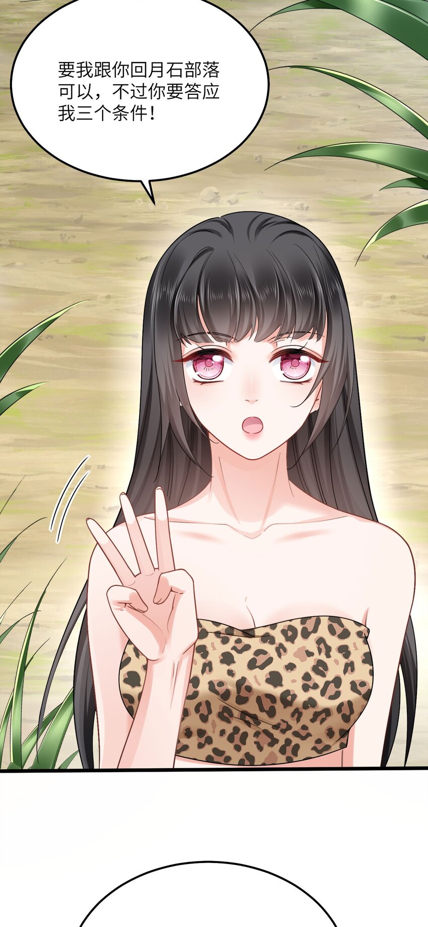 08 信了你的鬼话！1