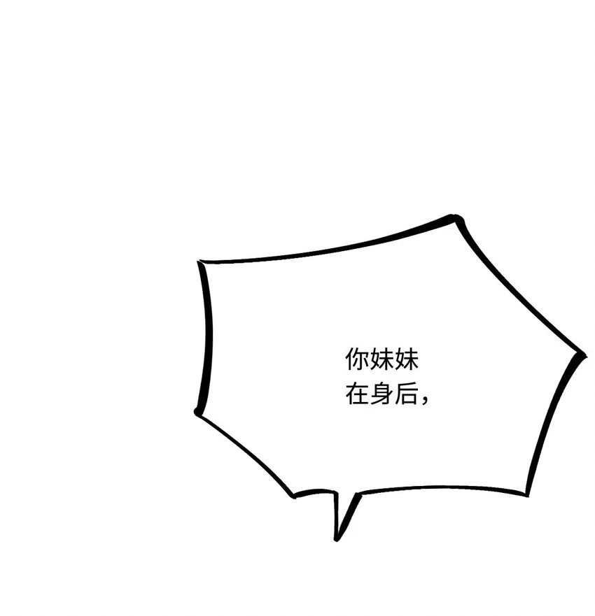 43 族长们的神力44