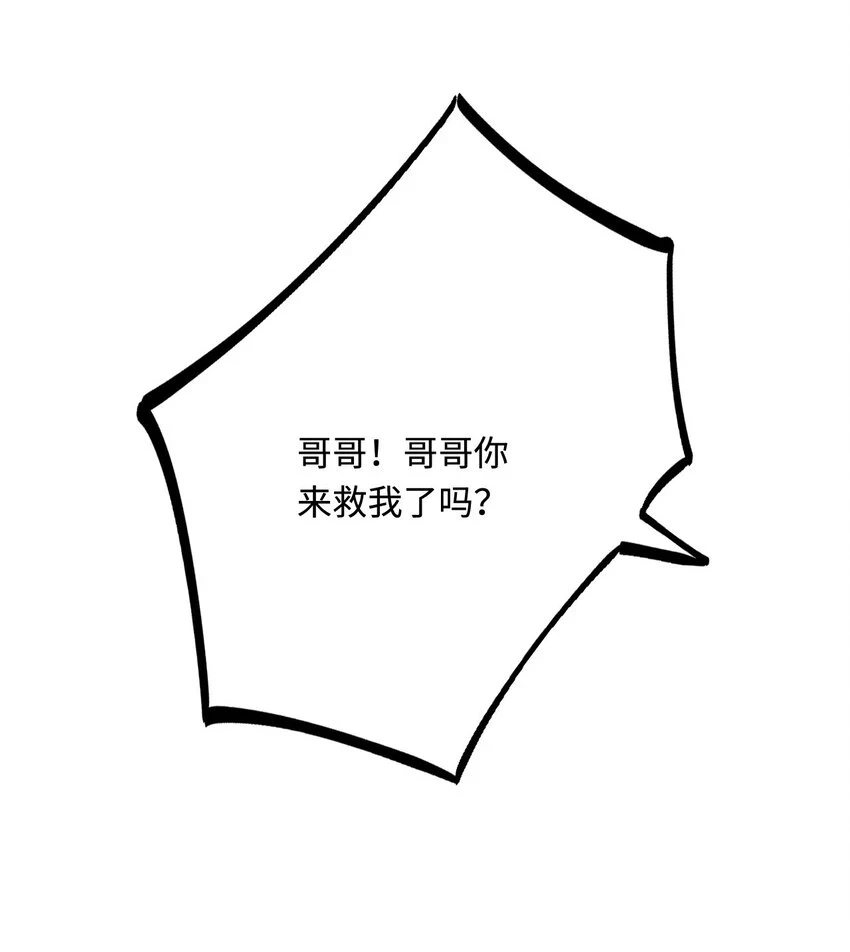 43 族长们的神力29
