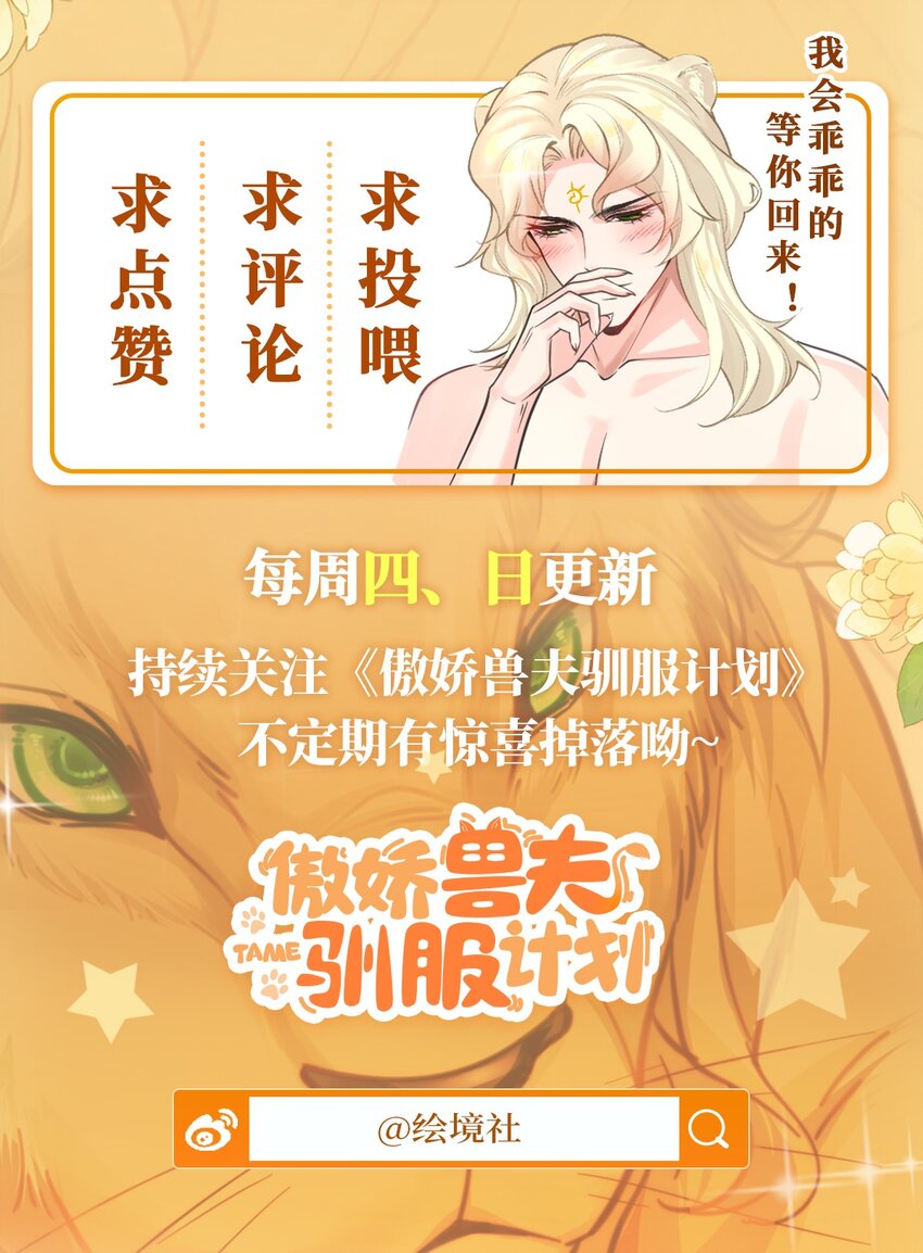 15 可以让我主动吗？67