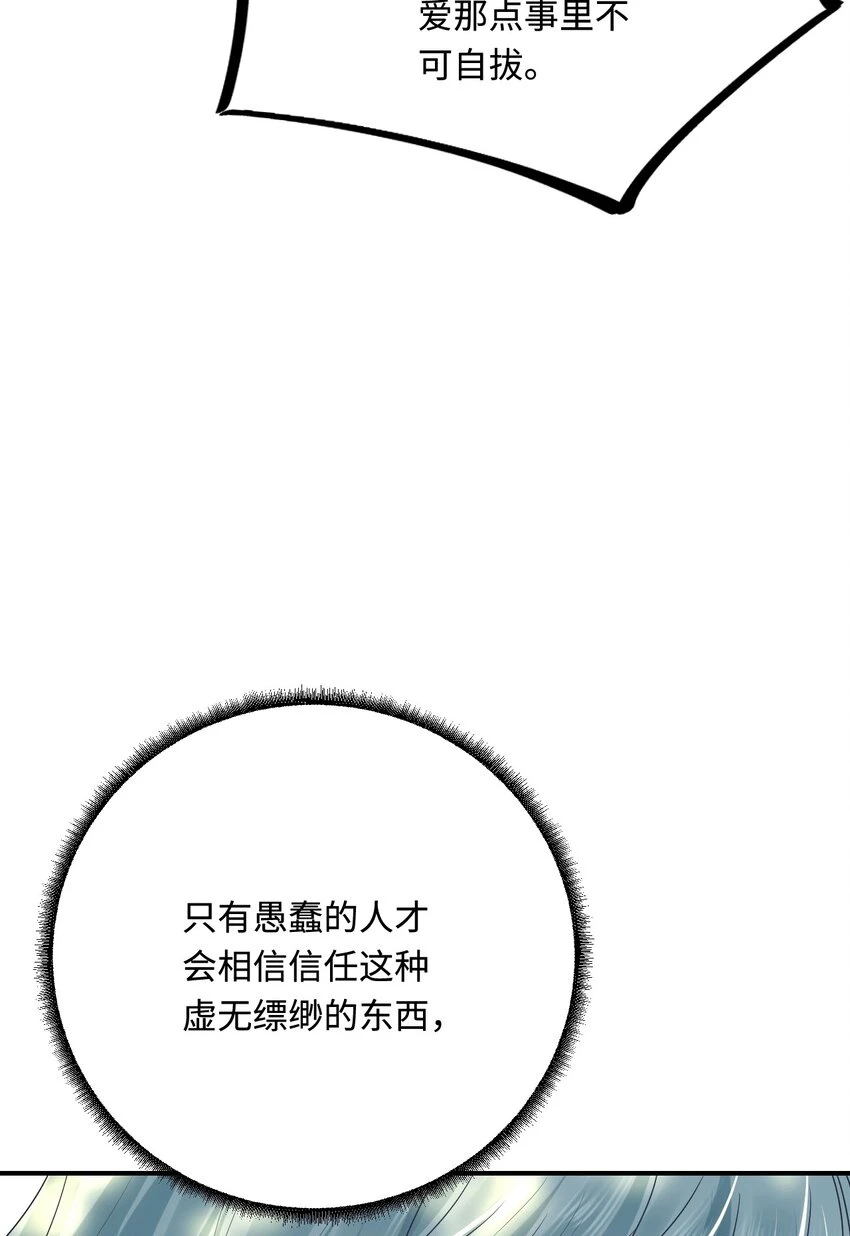 38 信任危机62